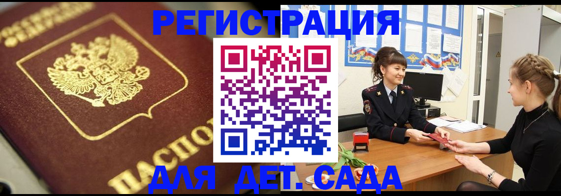 временная регистрация гарантия в Гусь-Хрустальном