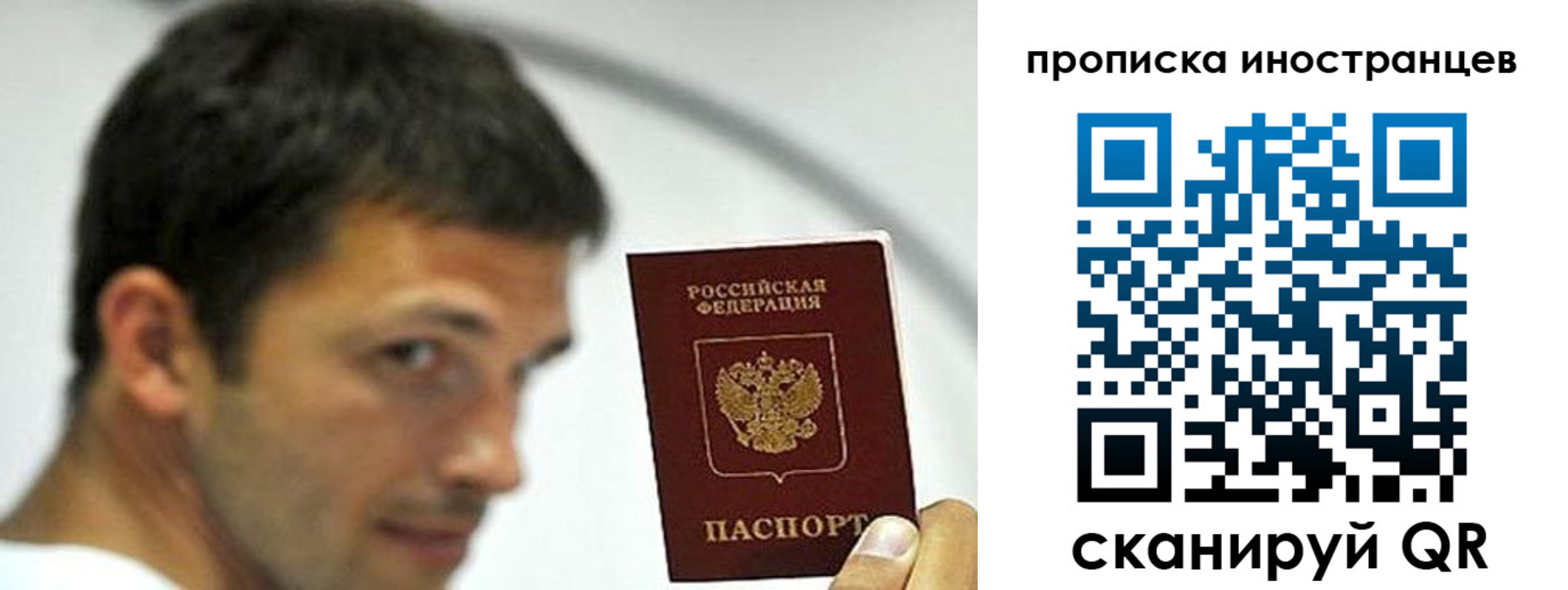 временная регистрация недорого в Гусь-Хрустальном
