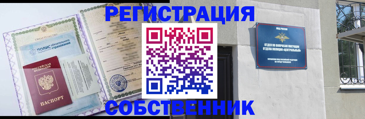 прописка ребенка в Гусь-Хрустальном