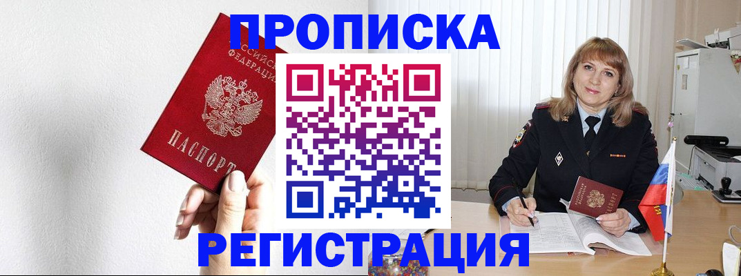 временная регистрация надежно в Гусь-Хрустальном