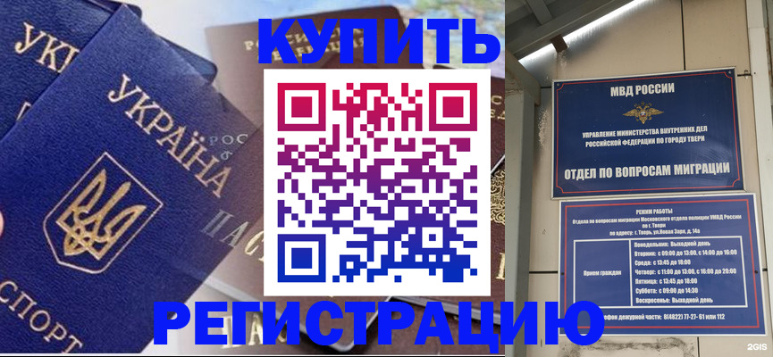 временная регистрация недорого в Гусь-Хрустальном