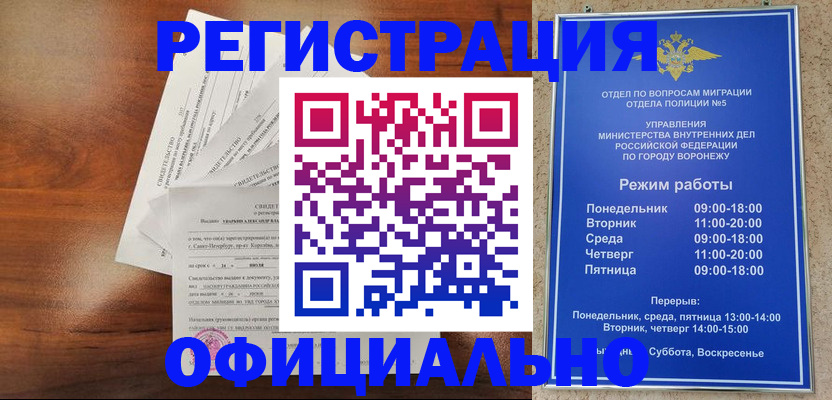 прописка поиск в Гусь-Хрустальном