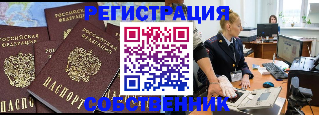 временная регистрация гарантия в Гусь-Хрустальном