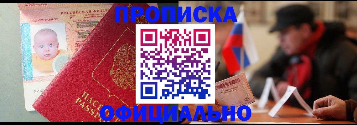 прописка паспорт в Гусь-Хрустальном