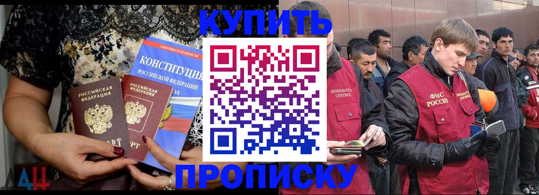 миграционный учет в Гусь-Хрустальном